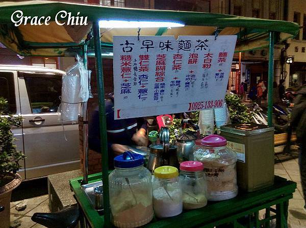 麵茶車 古早味 迪化街 大稻埕 永樂市場