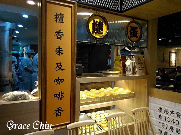 檀島香港茶餐廳 HONOLULU CAFE 台北港式