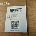 QR Code點餐 燒肉LIKE 焼肉ライク 一個人燒肉 京站