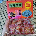 烏蔴豆(米咠) 四錦香糖 像台灣的貢糖系列