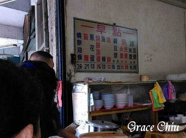 原西園橋下燒餅 油條 豆漿 平價又美味