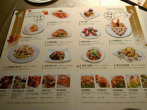 滿穗台菜 手路台菜 水果料理 用料實在 水果入菜滋味鮮 阿珮珮未完待續的旅程 生活是一場未完待續的美食 玩樂之旅 滿穗台菜 手路台菜 水果料理 用料實在 水果入菜滋味鮮 阿珮珮未完待續的旅程 生活是一場未完待續的美食 玩樂之旅