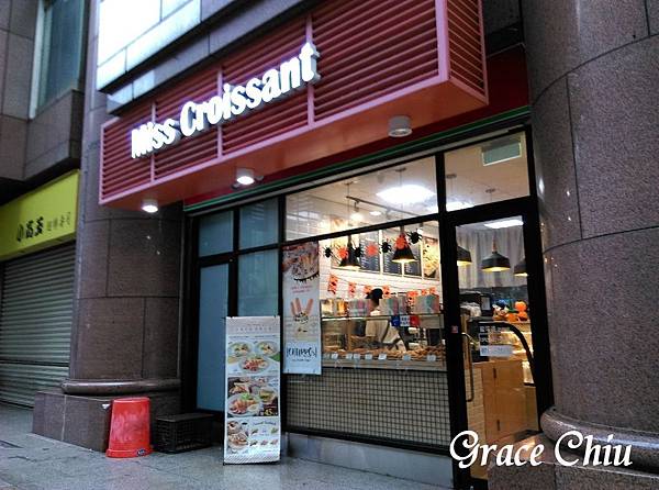 Miss Croissant 蜜可頌 (亞洲廣場站前店)