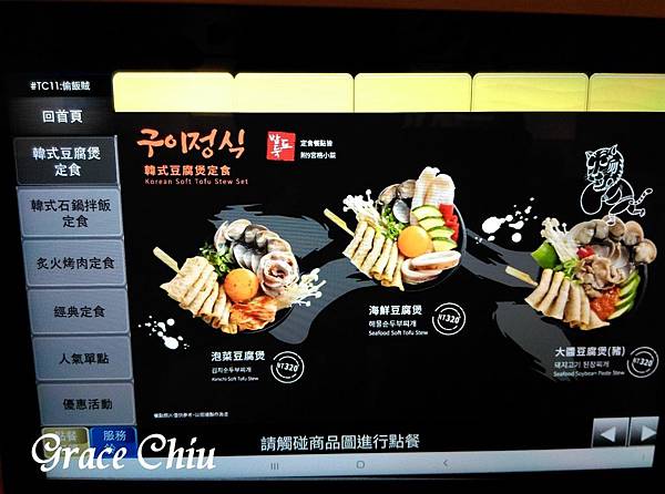 偷飯賊 밥도둑 台北韓式料理 韓式定食 信義遠百A13