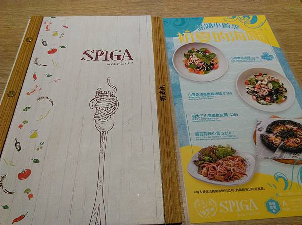 SPIGA 石壁家 生麺 生麵 義大利麵 來自日本