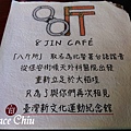 八斤所咖啡 8Jin Café 古蹟咖啡 臺灣新文化運動紀念館