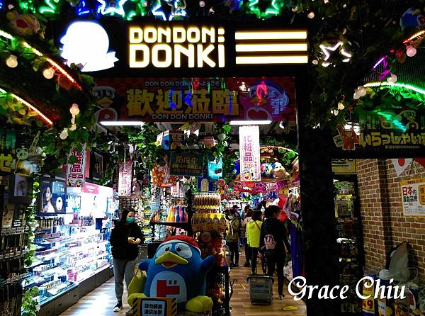 唐吉訶德西門 DONKI ドンキ 24小時營業 驚安殿堂