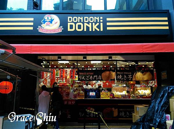 烤地瓜 烤蕃薯 唐吉訶德西門 DONKI ドンキ