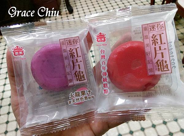 義美迷你紅片龜 鳯片龜 虹片龜 古早味