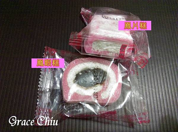 鳯片糕 鳯眼糕 台灣傳統糕點 古早味糕點 虹片糕