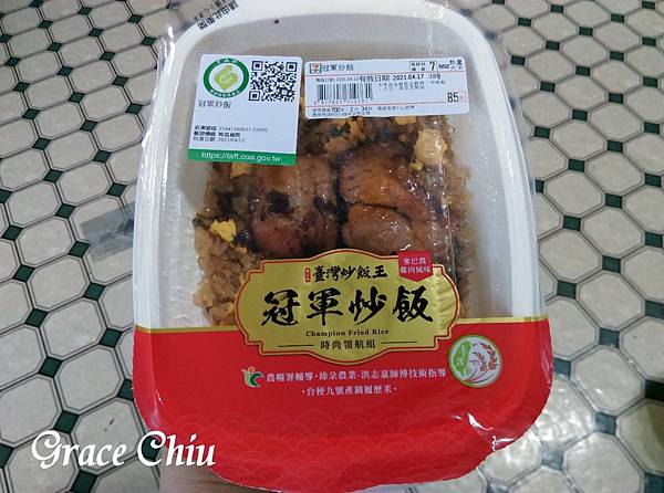 7-11 冠軍炒飯 參巴醬雞肉風味