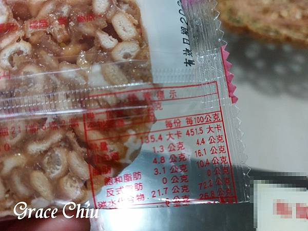 豬腳圈 豬脚圈 古早味零食 億香食品