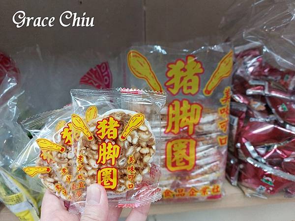 豬脚圈 豬腳圈 古早味零食 億香食品