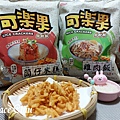 可樂果 米穀酥 雞肉飯 筒仔米糕