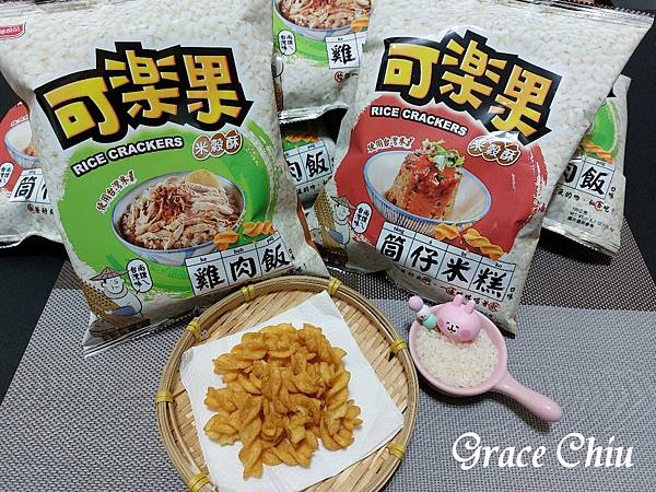 可樂果 米穀酥 雞肉飯 筒仔米糕