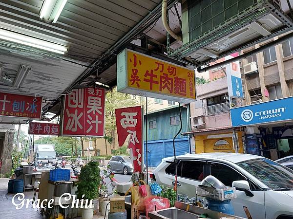 小吳牛肉麵 洛陽街牛肉麵 塔城街牛肉麵 24小時