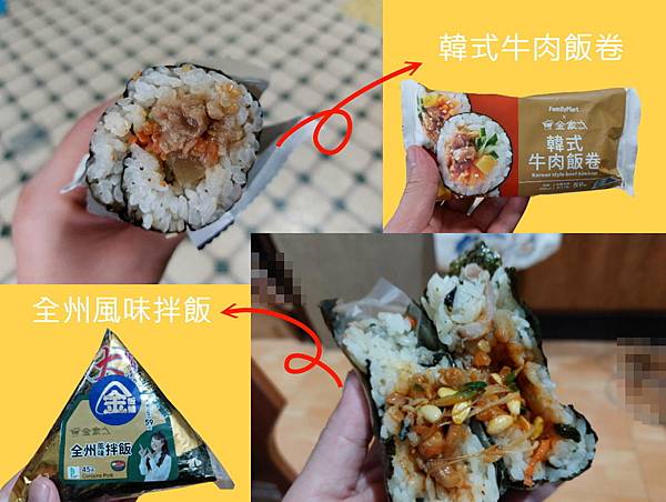 Family Mart x 金家ㄟ 全家大飯糰全州風味拌飯 韓式牛肉飯卷 韓勾ㄟ金針菇 찐쩐꾸