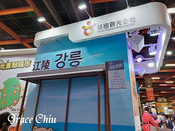 韓國觀光公社 2022台北國際觀光博覽會 TTE台北旅展