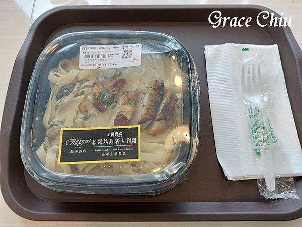 7-11 晶華松露烤雞義大利麵 99元