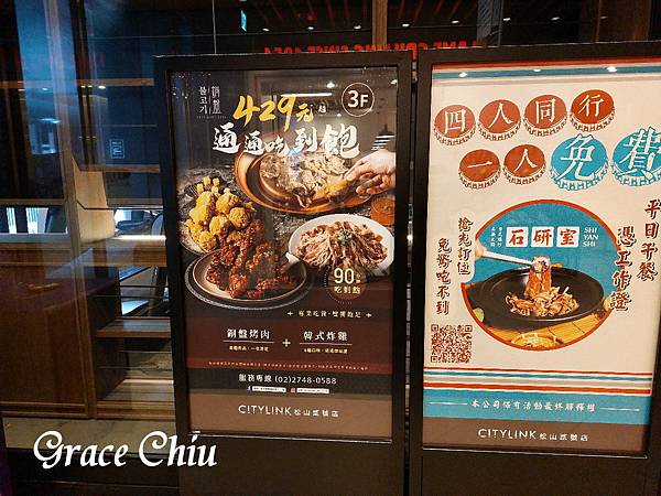 불고기銅盤嚴選韓式烤肉 CITYLINK松山貳號店