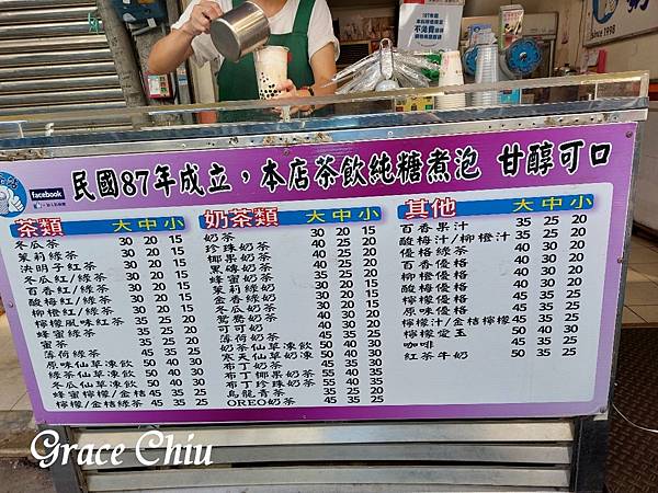 奶茶站 大同區平價飲料 台北平價飲料