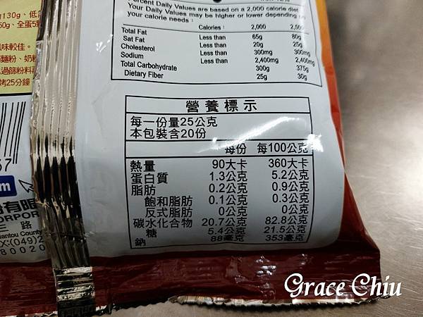 日正食品 劉師傅黑糕發糕粉 全聯購入 48元(500g)