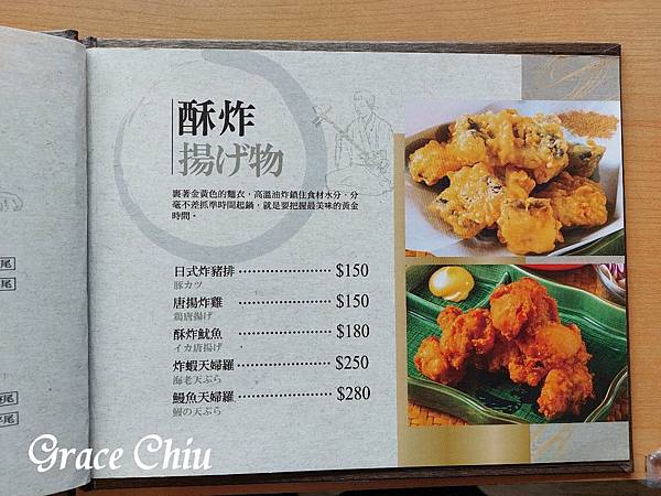 鰻天下水產 竹圍漁港 鰻魚飯 鰻魚料理