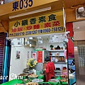 小鎮香素食 萬華東三水街市場 新富市場