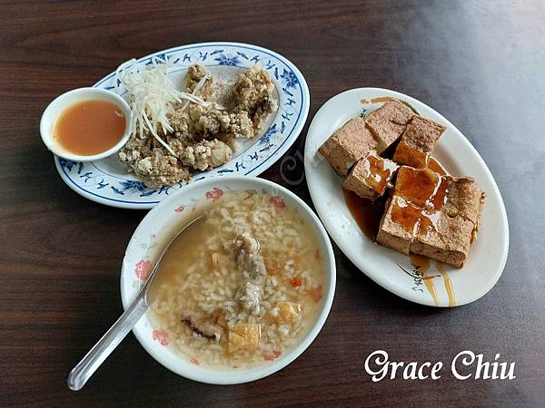復興口赤肉鹹粥 東園街28巷 鹹粥配炸物 炸蚵仔 炸豆腐
