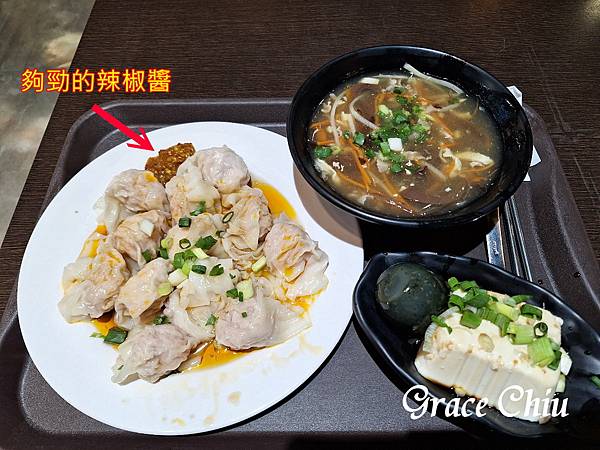 羅瑛沙縣小吃 板橋遠百美食街 紅油抄手 酸辣湯 百貨公司美食街美食