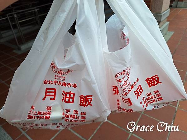 林合發油飯 永樂市場 大稻埕 台北彌月油飯 林合發油飯 永樂市場 大稻埕 台北彌月油飯