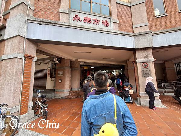 林合發油飯 永樂市場 大稻埕 台北彌月油飯