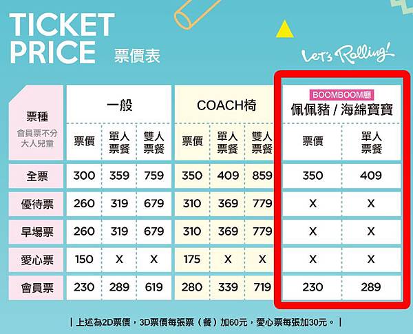 01台中in89豪華影城boomboom親子影廳親子電影院.jpg 01台中in89豪華影城boomboom親子影廳親子電影院.jpg