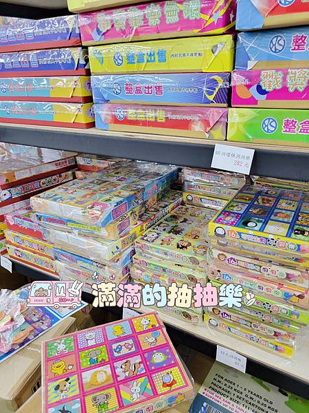 【彰化全新擴大玩具批發】★遛小孩玩具屋★免會員通通批發價。玩