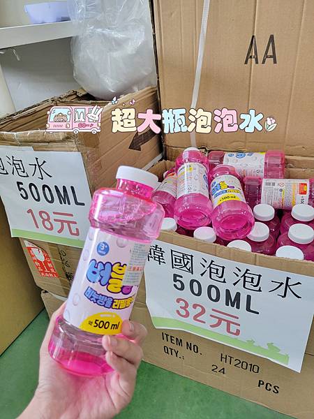 【彰化全新擴大玩具批發】★遛小孩玩具屋★免會員通通批發價。玩