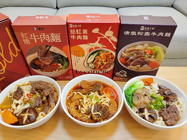 【超好吃金牌牛肉麵】三金牛肉麵。在家享用台北國際牛肉麵節金牌