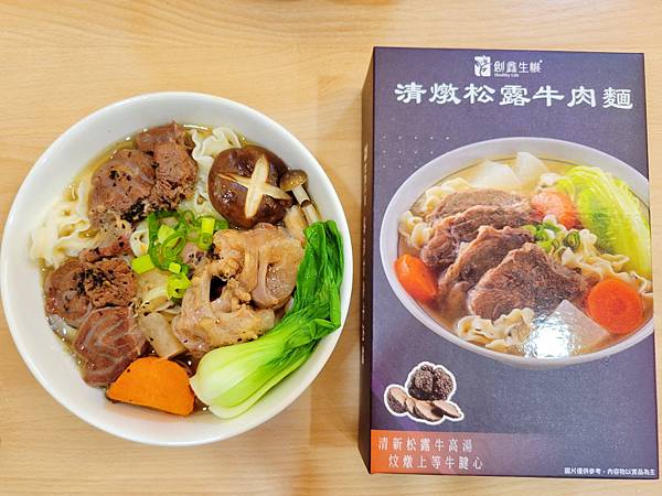 【超好吃金牌牛肉麵】三金牛肉麵。在家享用台北國際牛肉麵節金牌