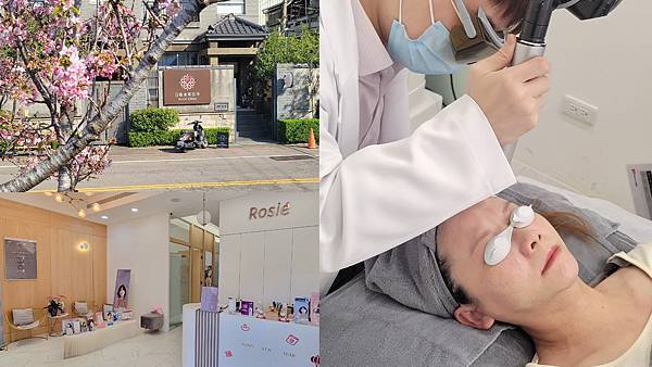 【台中豐原醫美記錄】日曦美學診所皮秒雷射/柔皮秒+韓妞水光針