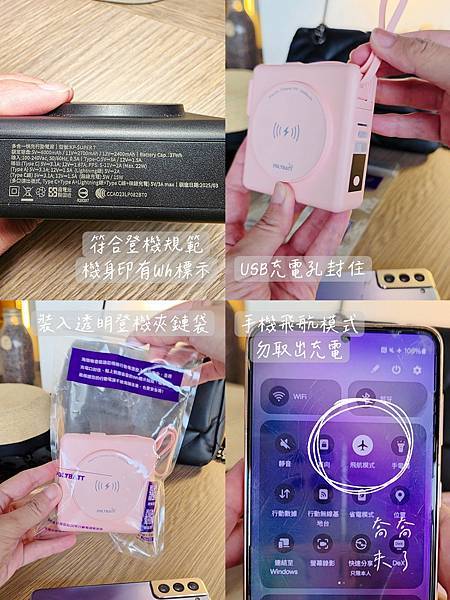 【出國可登機行動電源推薦】POLYBATT SUPER7-2