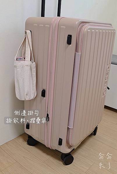 【團購56折】Deseno笛森諾行李箱✨️首創真空壓縮✨️前