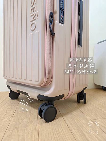 【團購56折】Deseno笛森諾行李箱✨️首創真空壓縮✨️前