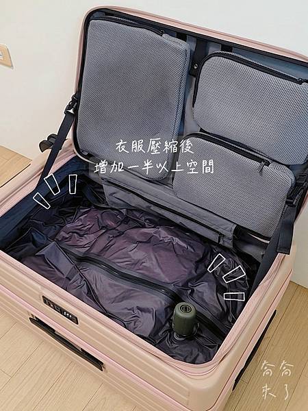 【團購56折】Deseno笛森諾行李箱✨️首創真空壓縮✨️前