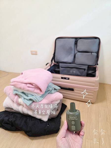 【團購56折】Deseno笛森諾行李箱✨️首創真空壓縮✨️前
