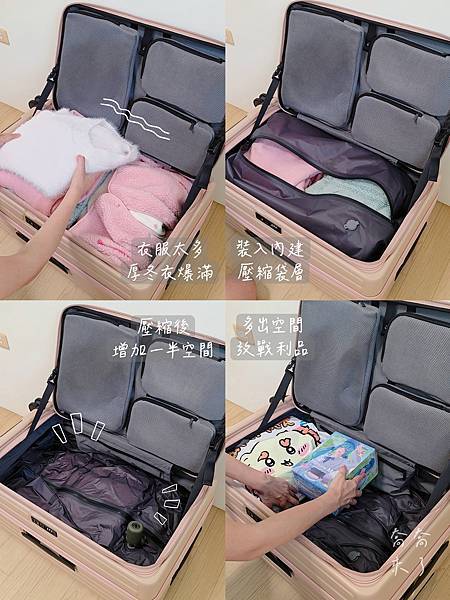 【團購56折】Deseno笛森諾行李箱✨️首創真空壓縮✨️前