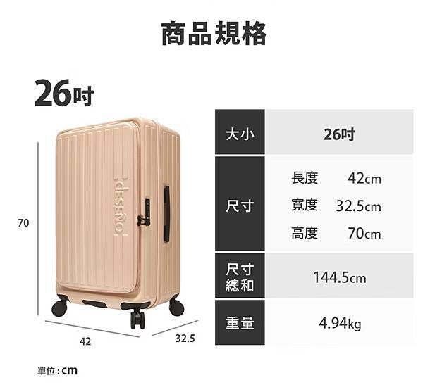 【團購56折】Deseno笛森諾行李箱✨️首創真空壓縮✨️前
