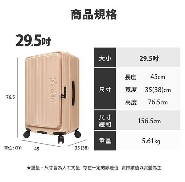 【團購56折】Deseno笛森諾行李箱✨️首創真空壓縮✨️前