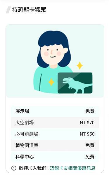 【大地瑰寶】台中科博館最新開幕的長設展廳。6歲以下免費。全台