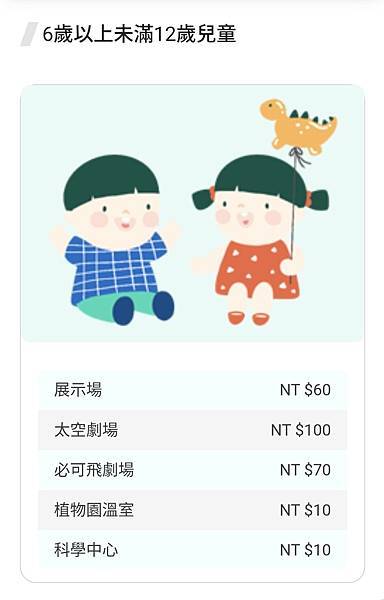 【大地瑰寶】台中科博館最新開幕的長設展廳。6歲以下免費。全台