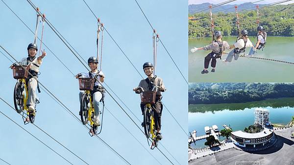 【最新景點】超狂空中腳踏車/高空飛索。全長330公尺6層樓高