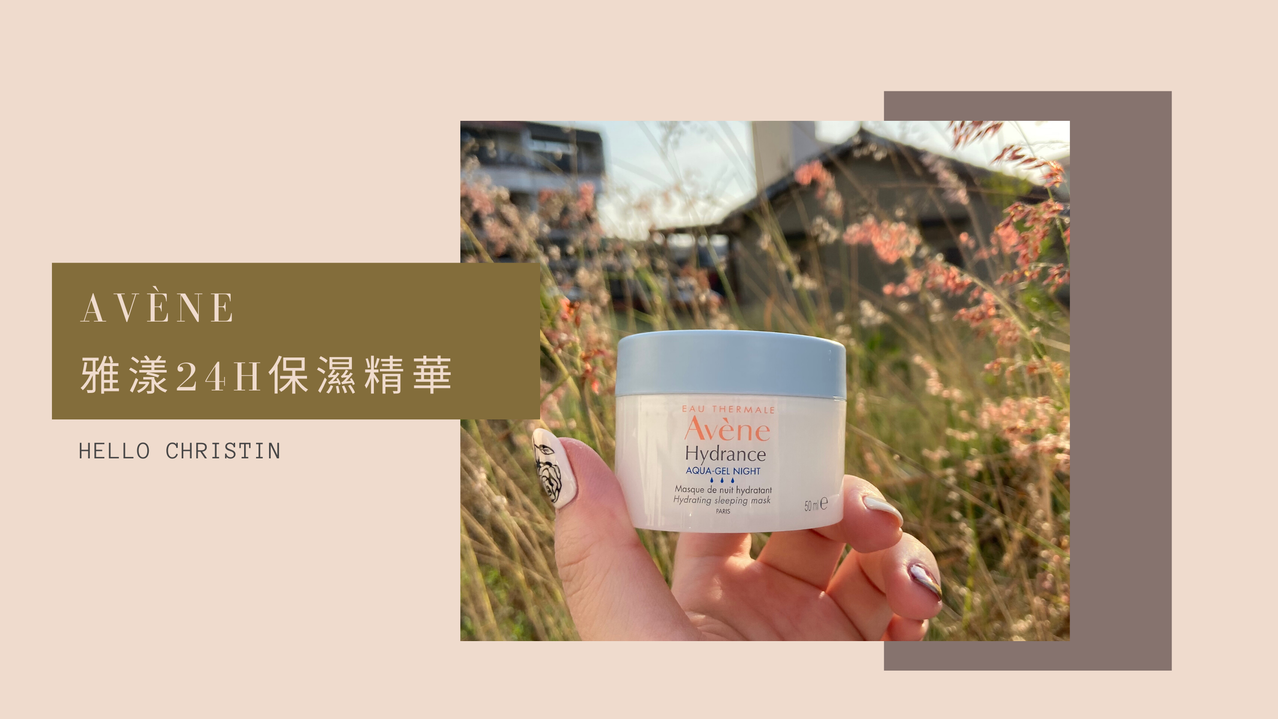 雅漾 雅漾
